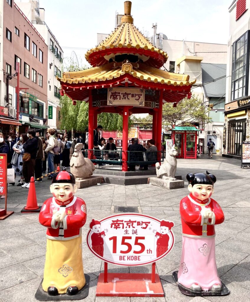 神戸 元町 南京町 中華街