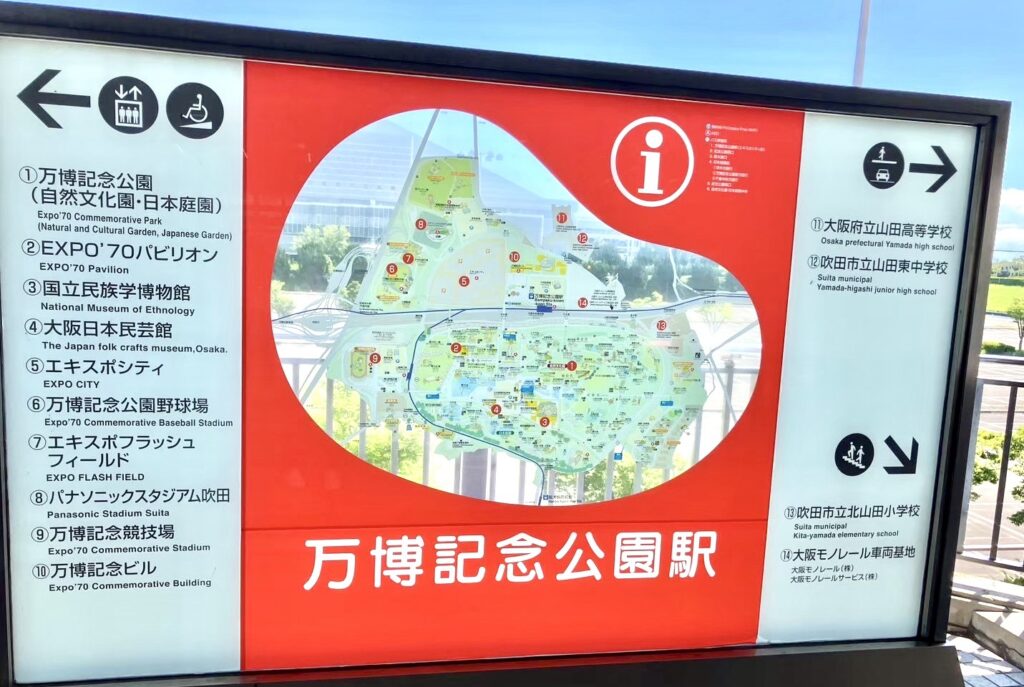 万博記念公園駅