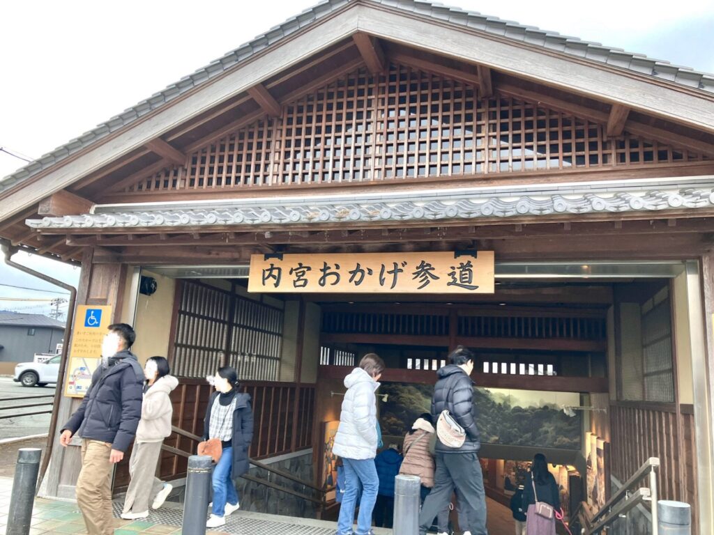 内宮おかげ参道 入り口