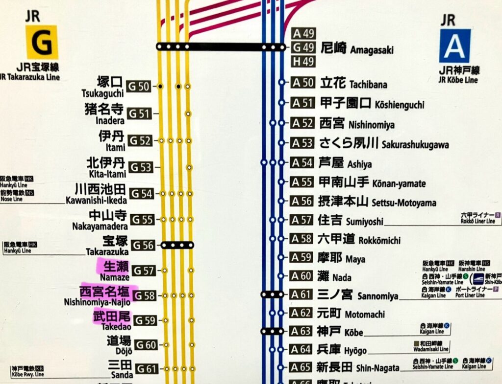 生瀬 西宮名塩 武田尾