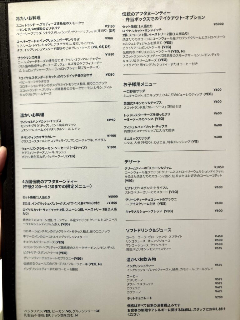 万博 イギリス館 メニュー