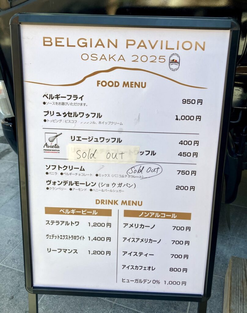 万博 ベルギー館 キッチンカー