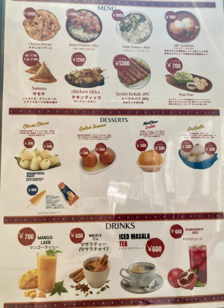 万博 インド館 メニュー