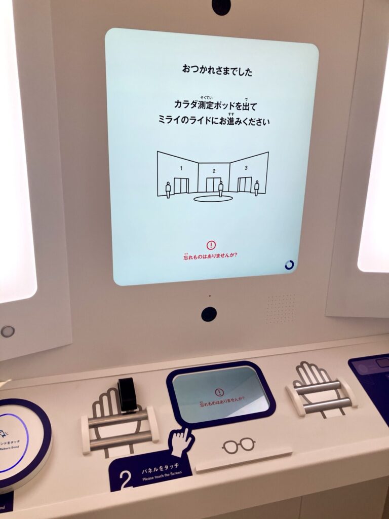 万博 大阪ヘルスケアパビリオン 身体検査