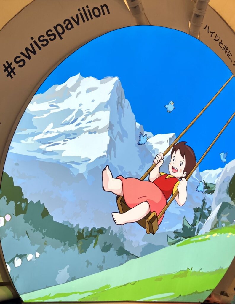 万博 スイス館 ハイジ