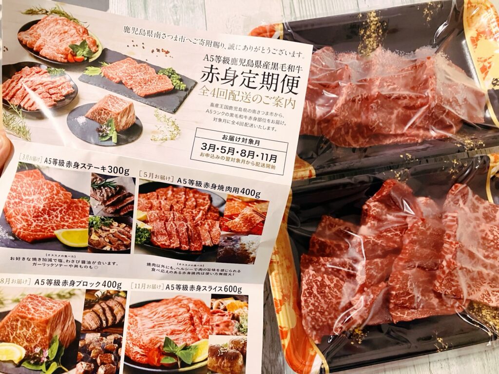 楽天ふるさと納税 牛肉 定期便