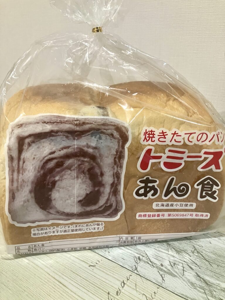 トミーズ あん食 神戸グルメ