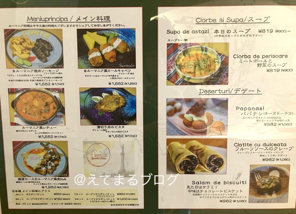 コンテ メニュー 夜