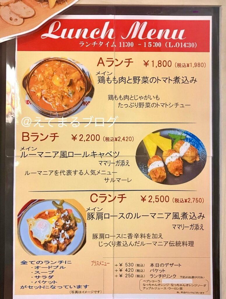 神戸 コンテ ランチ メニュー