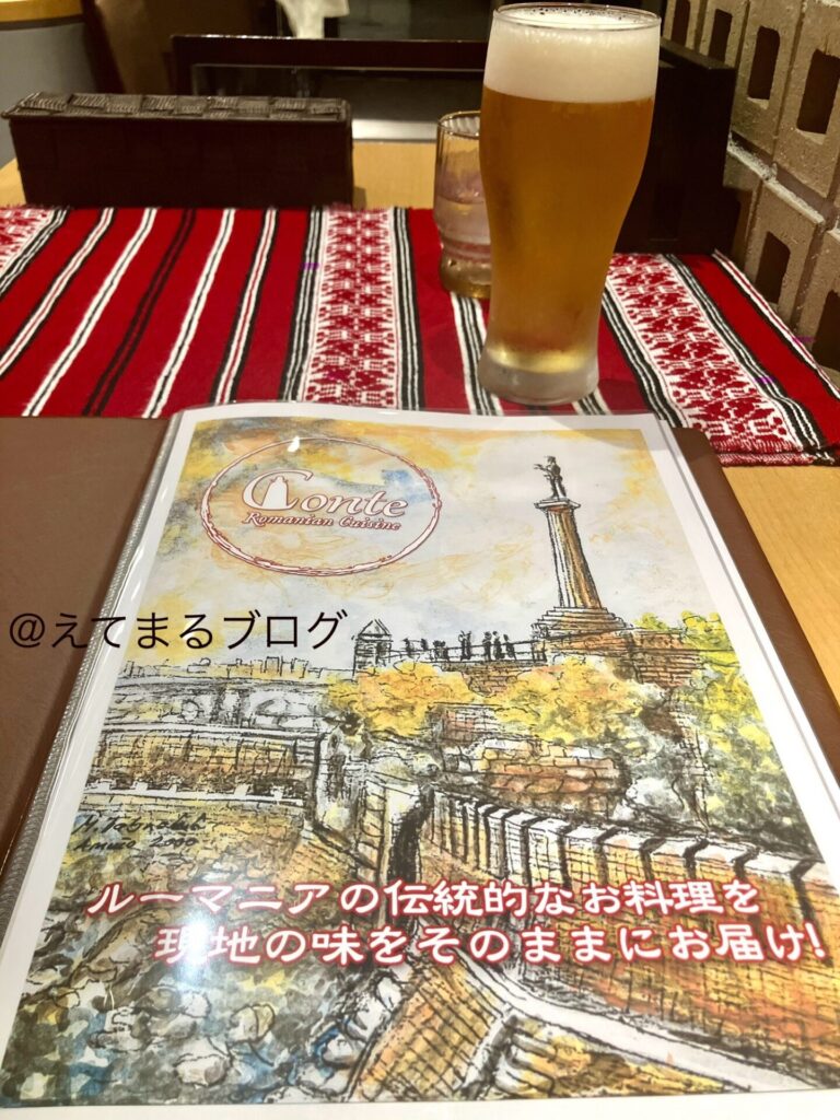 コンテ メニュー モザイク