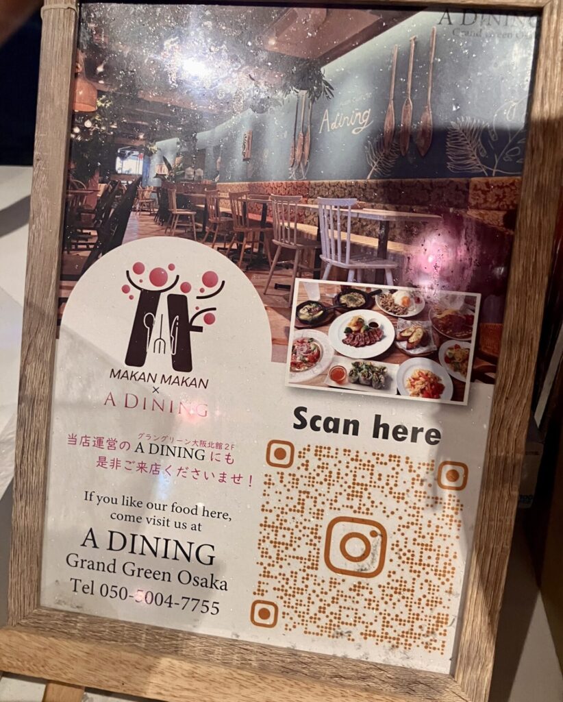 マレーシア館 レストラン aダイニング