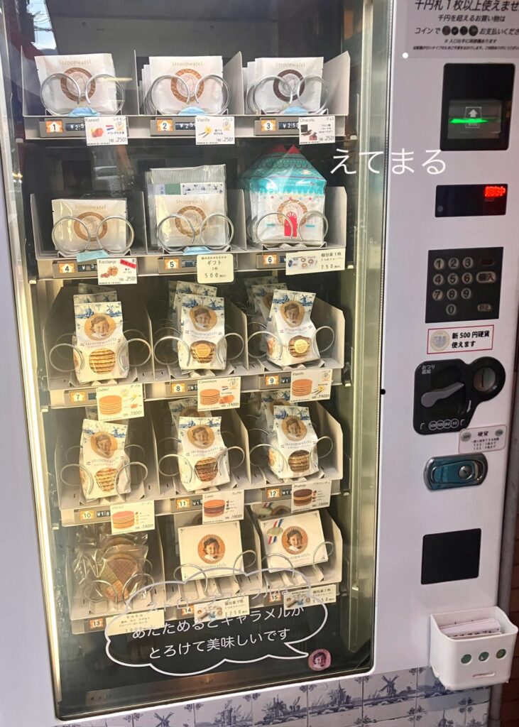 神戸 六甲道 ワッフル 自販機