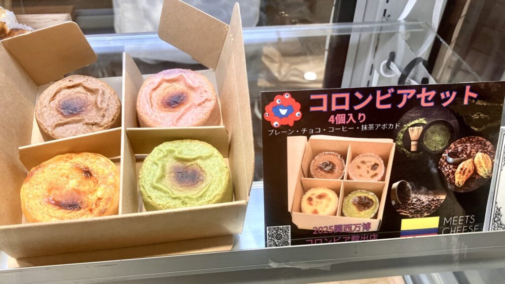 万博 チーズケーキ コロンビア館 セット