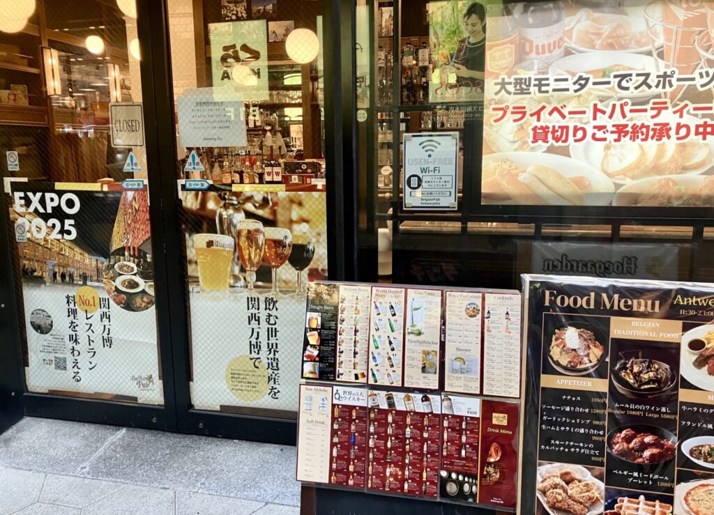 万博 ベルギー館 レストラン 梅田