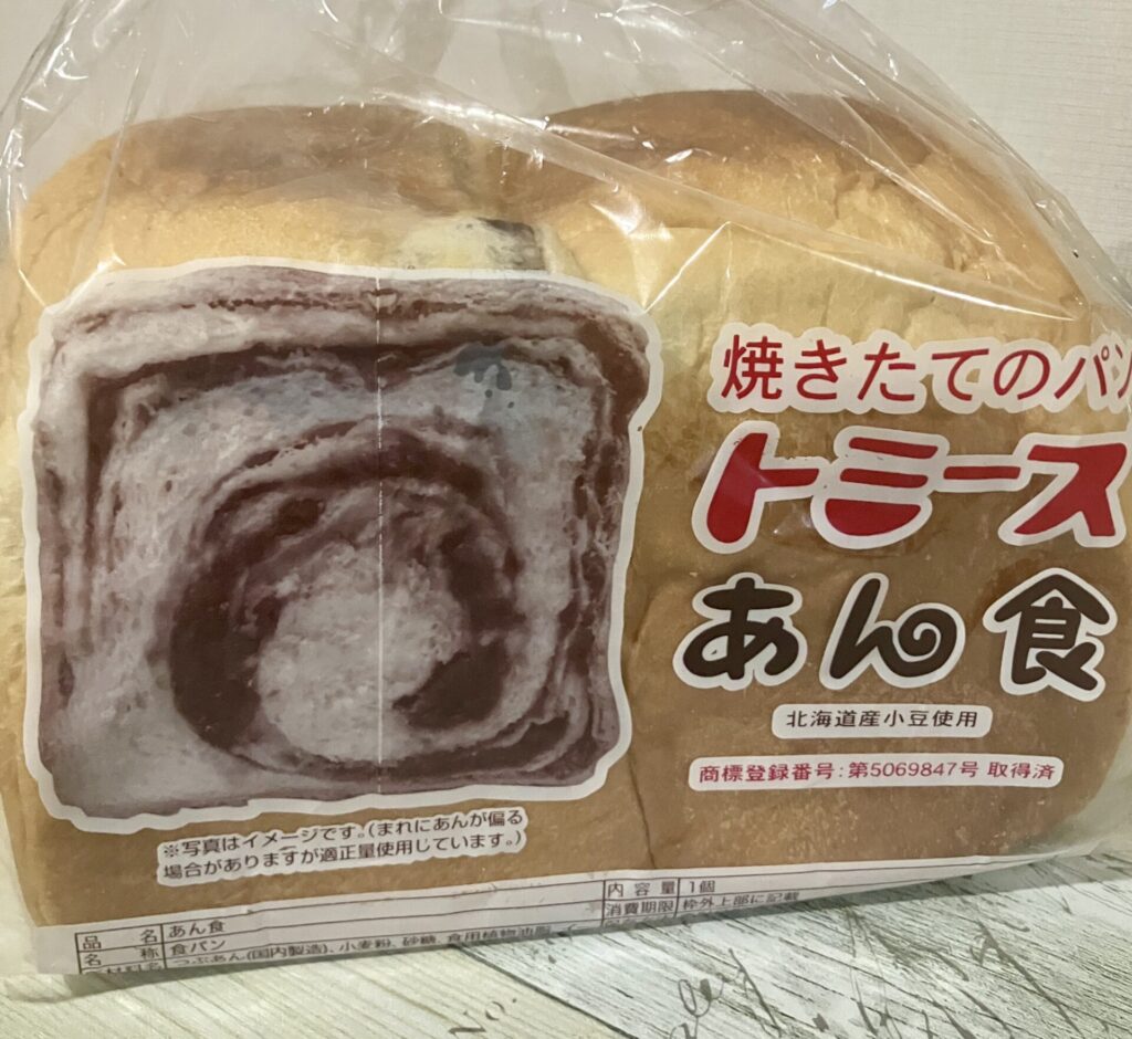 神戸 トミーズ あん食