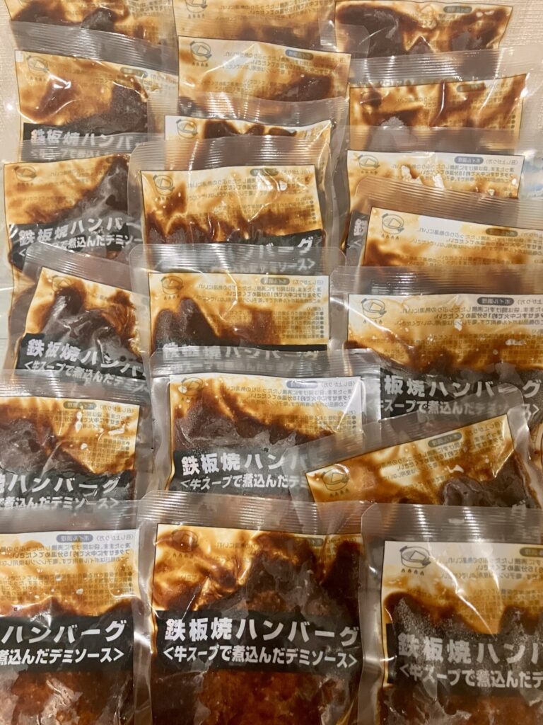 ふるさと納税 冷凍ハンバーグ 大量