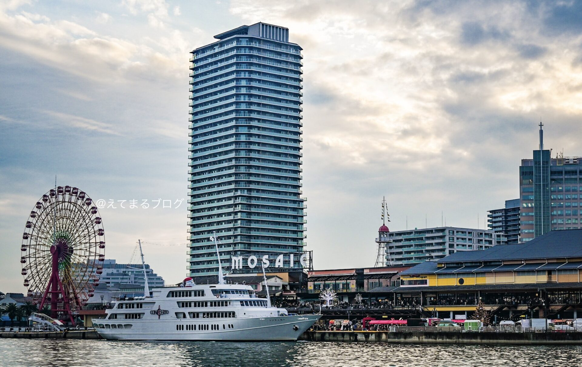 神戸 ハーバーランド mosaic