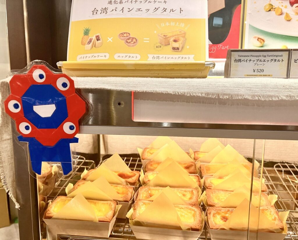 万博 台湾パインエッグタルト 大阪天満宮