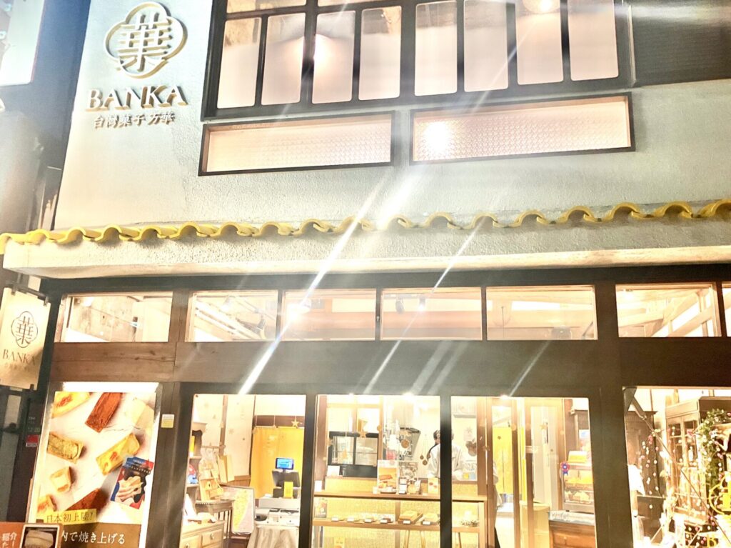 南森町 大阪天満宮 万華 台湾パインエッグタルト