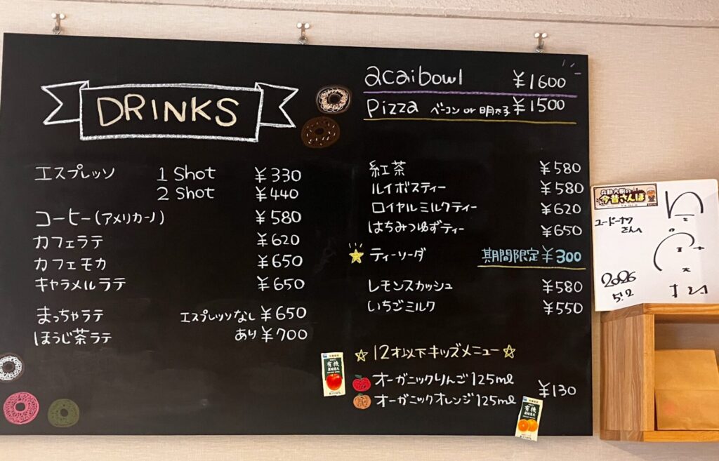 ユードーナッツ メニュー 写真
