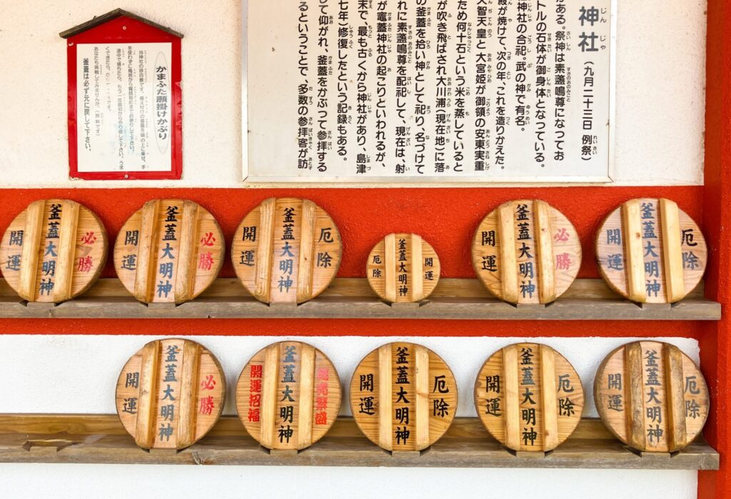 鹿児島 指宿 釜蓋神社　頭に乗せる木製の蓋