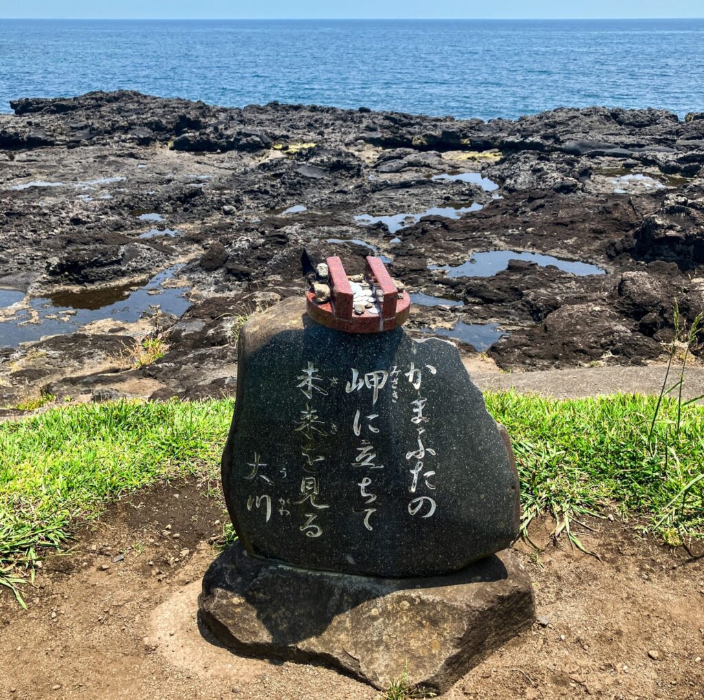 指宿 釜蓋神社 希望の岬
