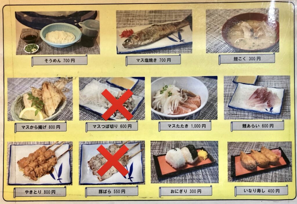 市営 唐船峡サイドメニュー 一覧表
